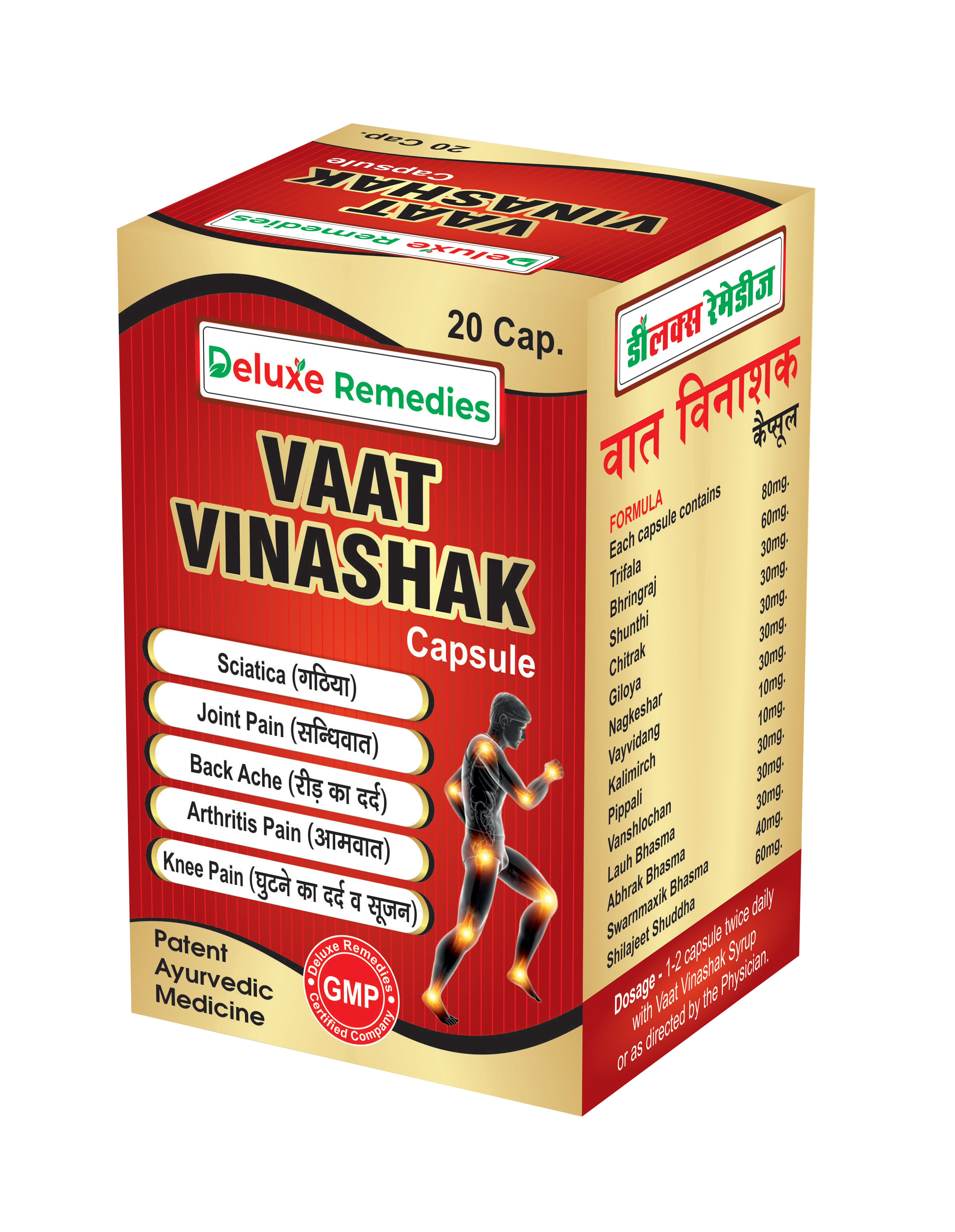 Vaat Vinashak